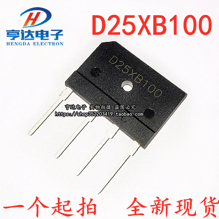 Brand new D25XB100 D25SB100 25A 1000V induction cooker special rectifier bridge flat bridge bridge