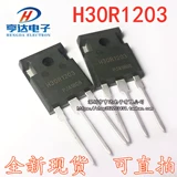 H30R1203 = H30R120 H30R1202 Высокая индукционная плита IGBT Power Tube Новая