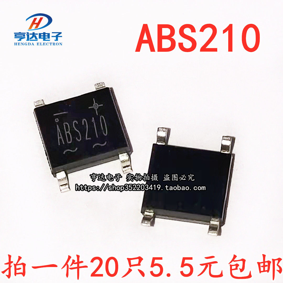 Brand new spot ABS210 bridge pile 2A 1000V patch rectification bridge SOP4 (20 only 5 5 yuan) - Taobao