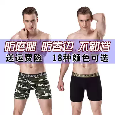 Anti-thigh anti-friction underwear men's marathon underwear anti-wear gear to prevent thigh root long leg underwear men