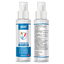 【杀菌消毒】75%医用酒精消毒液