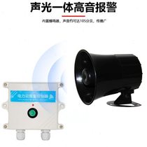 Power outage alarm three-phase power outage phase missing farm remote call reminder sound and light alarm horn 380V*