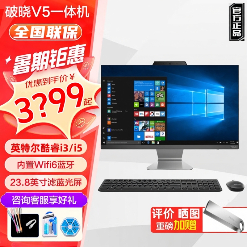 Asus All-In-One Pc Dawn V5 14Th Generation Core I3/I5 Hd 27inch Large Screen Front Desk Home Office Gaming Computer