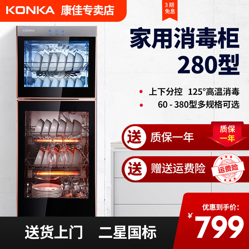 Konka disinfection cabinet Large capacity kitchen Commercial small high temperature double door catering equipment Hotel vertical stainless steel chopsticks