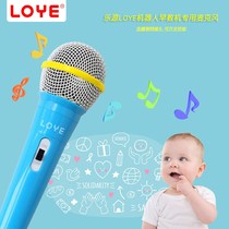 Leyuan eye intelligent robot machine dedicated singing children handheld microphone K pull OK microphone