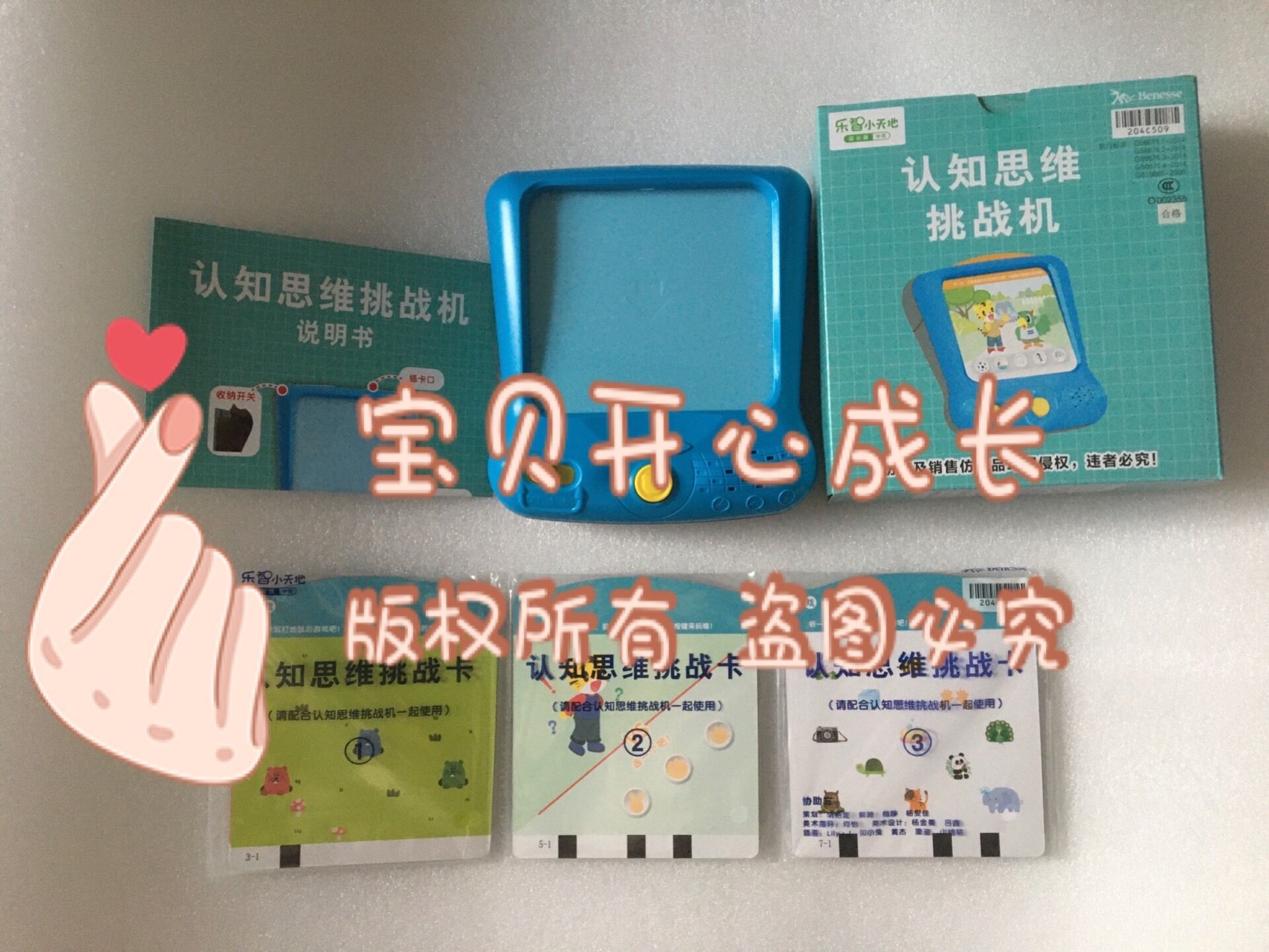 巧虎认知思维挑战机：孩子逻辑思维的趣味导师