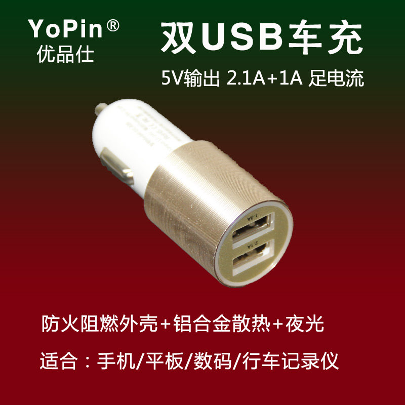 YOPIN Youpinshi car mobile phone charger car charger dual USB foot current recorder Bluetooth daytime running light power supply