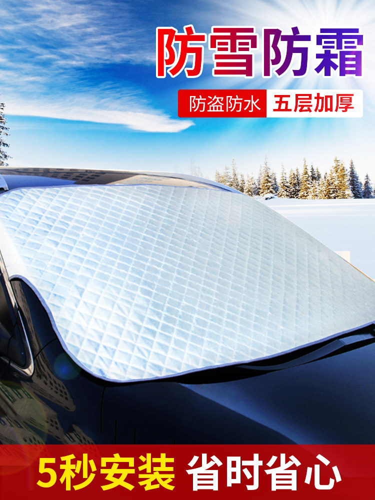 Defrost theorizer car wind-proof car winter anti-chill wind shield by car window anti-snow theorizer car window anti-icing cover