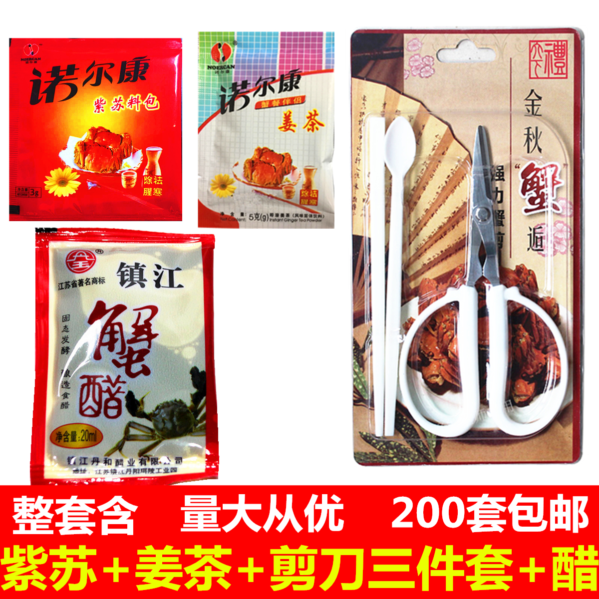 Eating crab special tool to open crab Three suits to eat crab Divine Instrumental Scissors Eat Crab Tools Home 3 pieces of two sets-Taobao