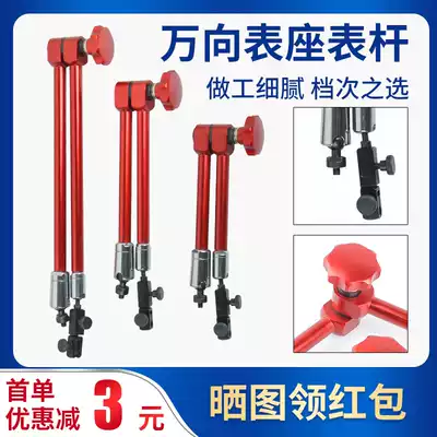 Meter seat magnetic Table dial indicator dial indicator lever meter universal bracket clamp clip accessories universal meter rod neutral fine-tuning
