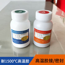 SL8304 resistant to 1500 ° C high temperature glue high temperature resistant ceramic lamp head high temperature components glued to sealant water