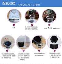 High-temperature-resistant flame-retardant epoxy resin potting adhesive electronic filling material 776FR linear motor controller seal