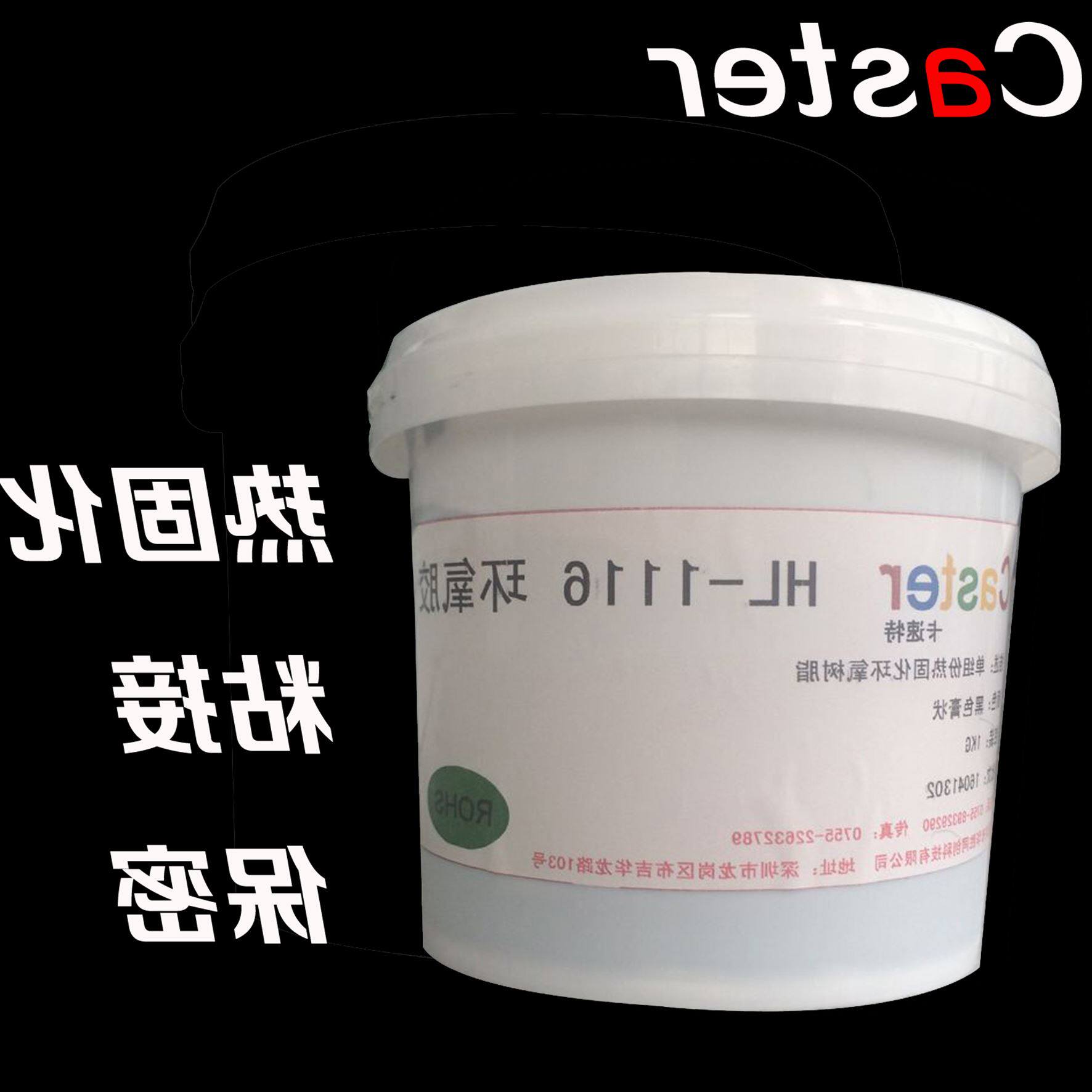 Epoxy resin potting adhesive single set of glue Bonding adhesive electronic circuit board Confidential waterproof and high temperature resistant HL1116