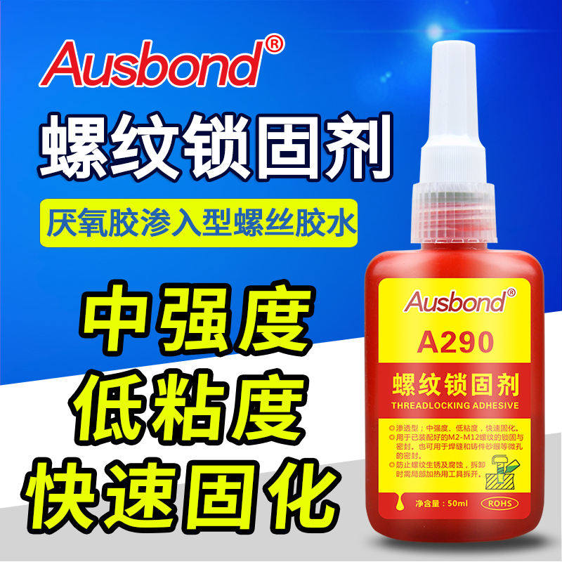 A290 Metal screw lock solid rubber resistant lock seal fast fastening adhesive can be removed permeable