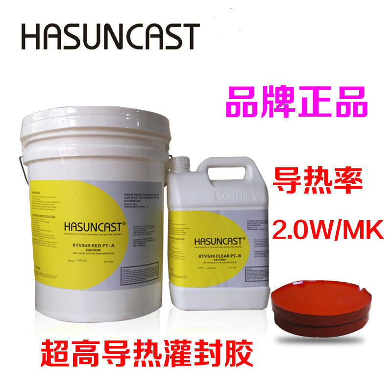 Hasuncst Extremely High Thermal Conductive Power Module Potting Silicone RTVS49 Power Heat Dissipation Imported Electronic Glue