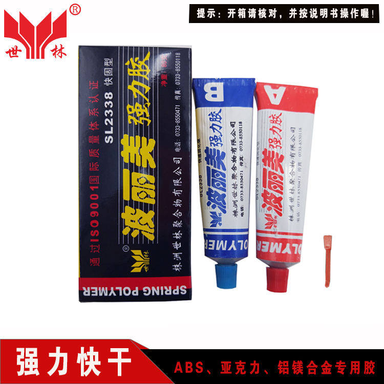 Shirim Electric Battery Locomotive Plastic Housing Fender fender panel Cracking Repair Powerful Quick Dry Glue