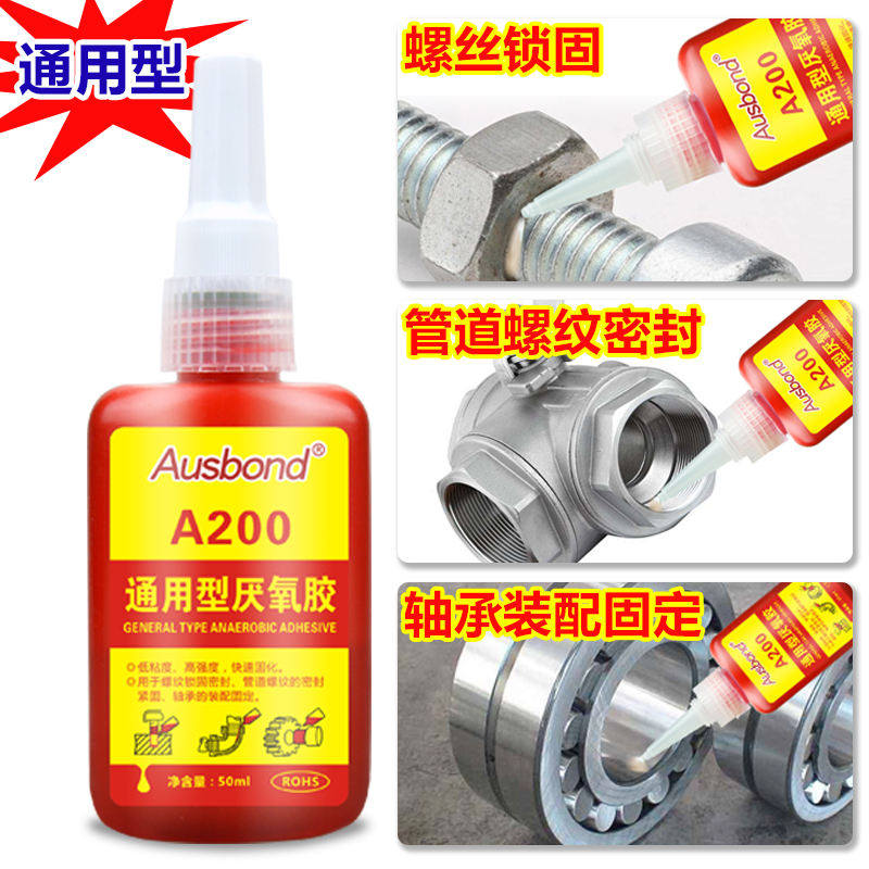 Osbon A200 Universal Anorexic Gum Thread Glue Lockup High Temperature High Strength High Strength Screw Metal Strong Force Glue