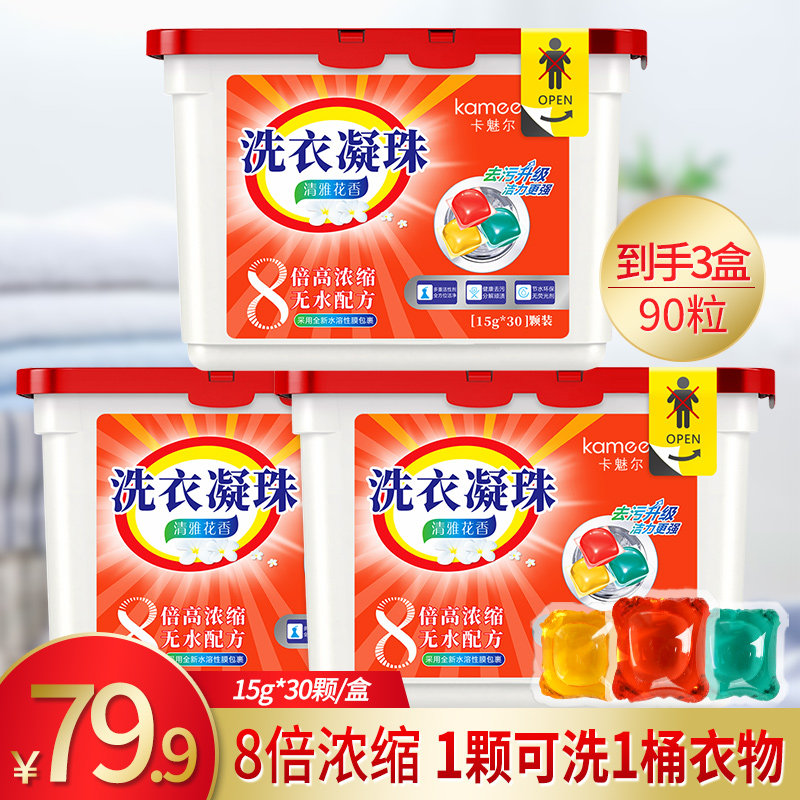 Shake-in-style Laundry Clot 30 * 3 Fragrance Type Flower Fragrance Persistent Fragrant Laundry Ball Machine Wash Home Dress