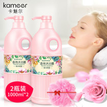 Perfume and shower gel non-whitening and long-lasting fragrance to remove pox back mites family clothing large capacity for men and women