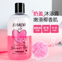 Kamiel perfume powder coconut milk cover shower gel milk long-lasting fragrance fragrance body to remove acne back back mite for men and women