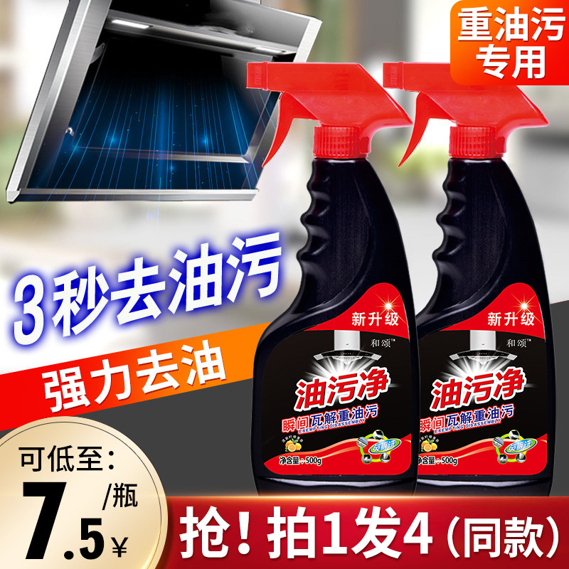 Grass Ben Oil Pollution Net Kitchen Range Hood Foam Cleaning Agent Powerful to Heavy Oil Pollution Clean Divine Instrumental Flagship Store