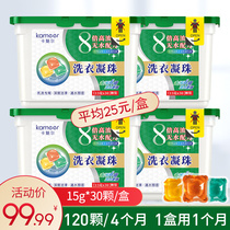 Douyin with laundry beads 30*4 boxes of perfume type floral fragrance Lasting Fragrance Laundry ball liquid family machine wash