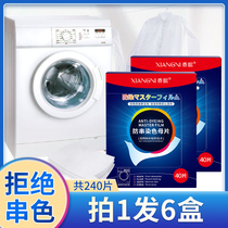 Clothing anti-color Laundry Laundry pieces anti-dyeing color-absorbing film color-proof home washing machine color-proof home washing machine color master film 6 boxes