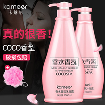 coco perfume shower gel long-lasting fragrance body family pack to get pox back mite removal type students for men and women