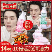 Amino acid mousse perfume shower gel whole body whitening long-lasting fragrance to acne back back to the back of mites for men and women