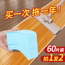 Floor cleaning piece household mop disposable fragrance care Multi-Effect bathroom tile wood floor cleaning agent artifact