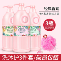 Kamiel Body Wash Shampoo Women Long-lasting Fragrant Non-Korean Conditioner Water Control Oil Control and Drain Drain Family Set