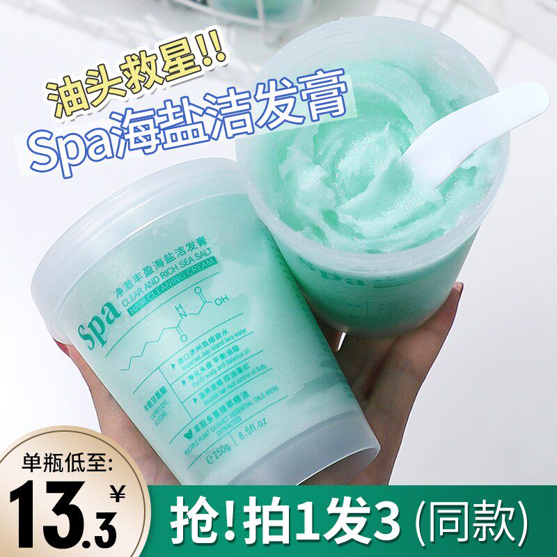 Net Clear Fullness Sea Salt Scalp Frosted Cream Shampoo water control Oil fluffy clear and clean to dandruff and anti-itch