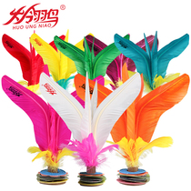 Good friend Fire Feather Bird shuttlecock competition special kick-resistant chicken feather spline ball adult fitness children primary school student key