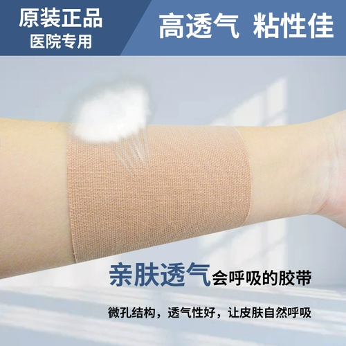 3-метровая медицинская ленточная лента следует вытащить воздухопроницаемая эластичная назогастральная трубка Эластичная мягкая хлопчатобумажная ткань против исхода