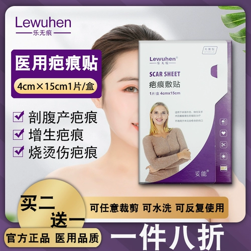 Наклейка с удалением медицинской рубки послеродовой наклейка на рубце гиперплазию двойное восстановление рука