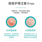 Медицинское восстановление пятен прыщей и устранение звезд прыщи отмечает искусственную кожу гнойной патч -пластырь коллоидную заправку после операции