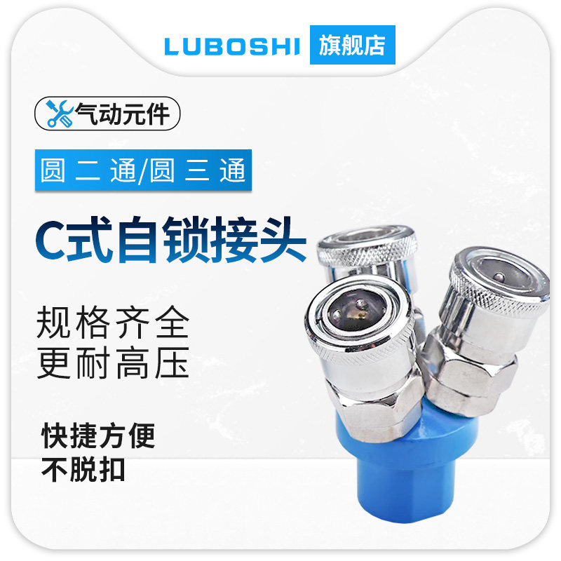 气动C式快速接头SMY圆三通三插爪空压机气泵分路接头气泵配件大全
