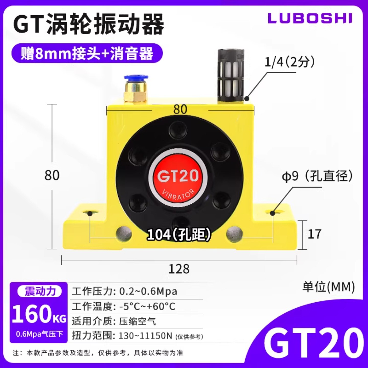 Вибратор пневматический Lu Boshi GT-04
