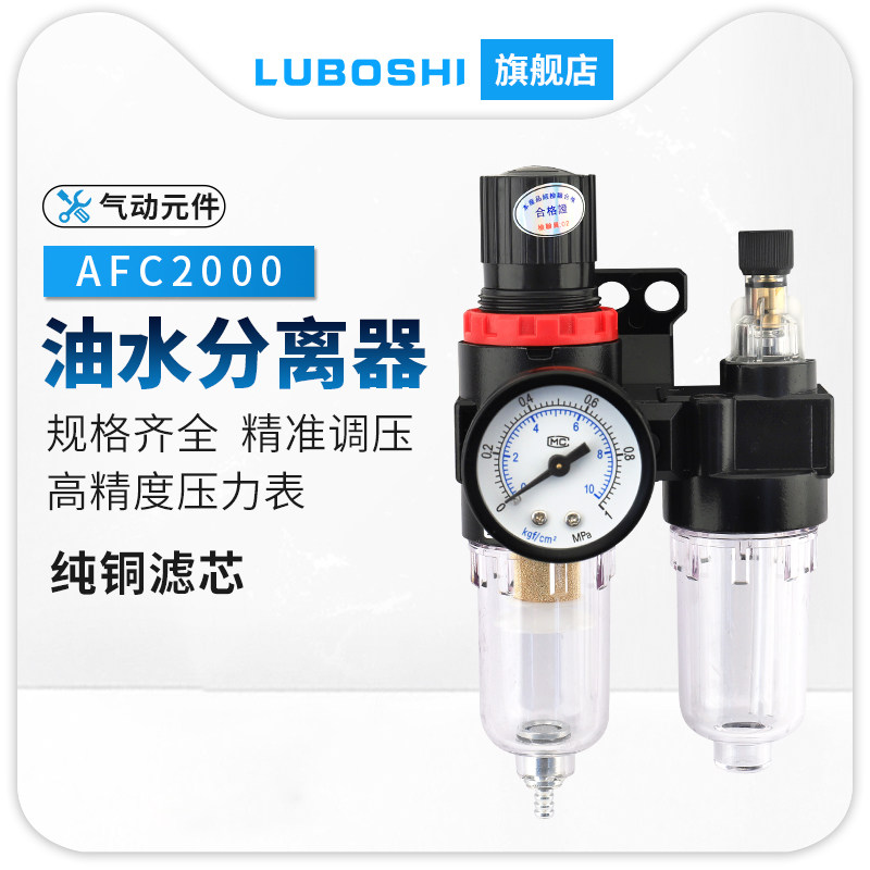 气源处理AFC2000油水分离过滤器气动减压调压阀空压机气泵二联件