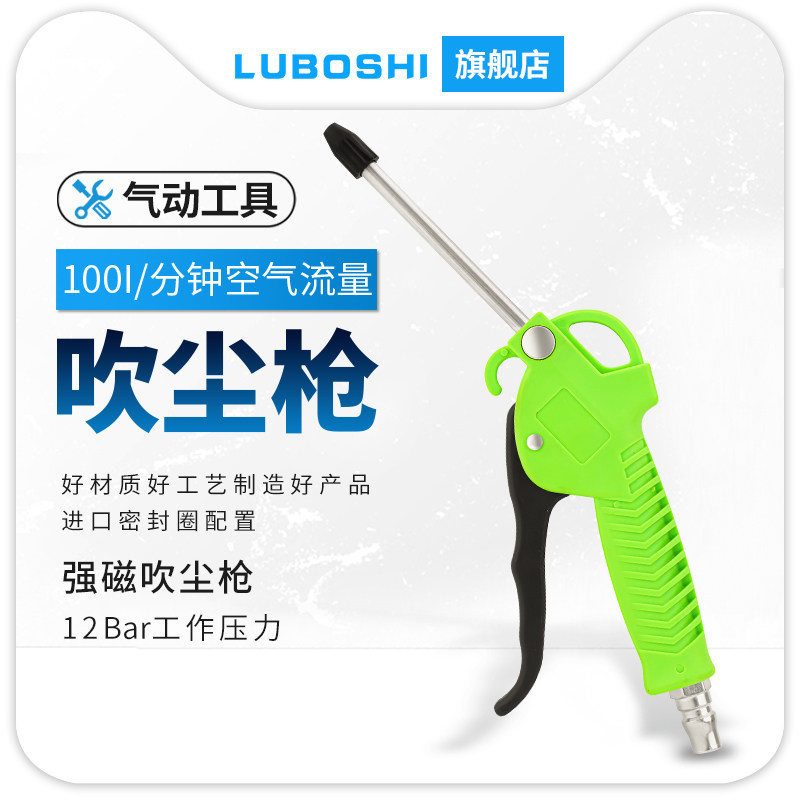 B025吹尘枪塑料气动高压清灰套装货车吹气抢气泵空压机配件附强磁