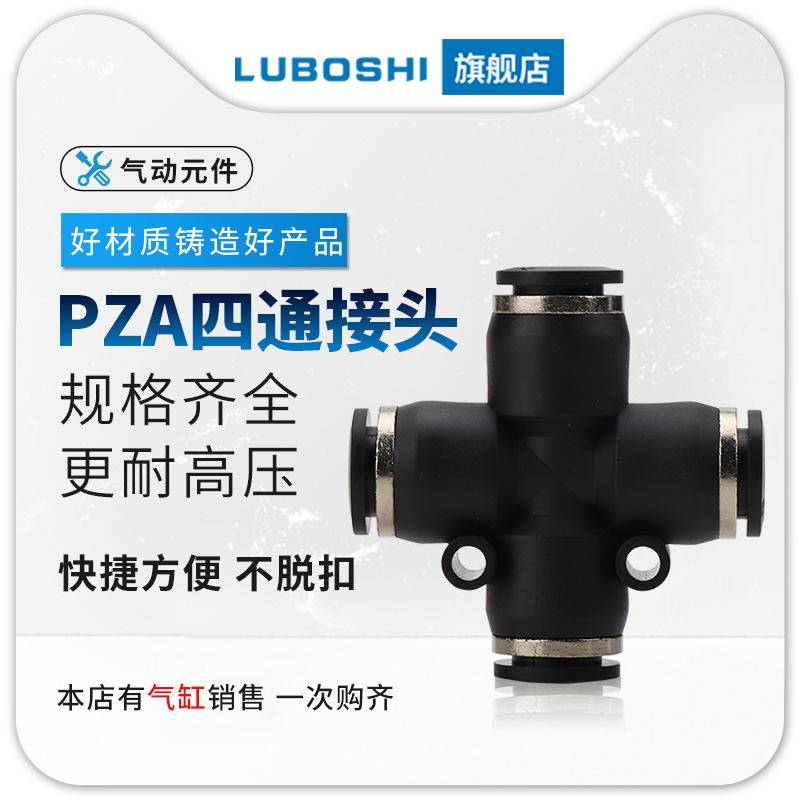 PZA-8 cross-pass four-way pneumatic trachea quick plug-in PZA-6 PZA-10-PZA-12 14 16