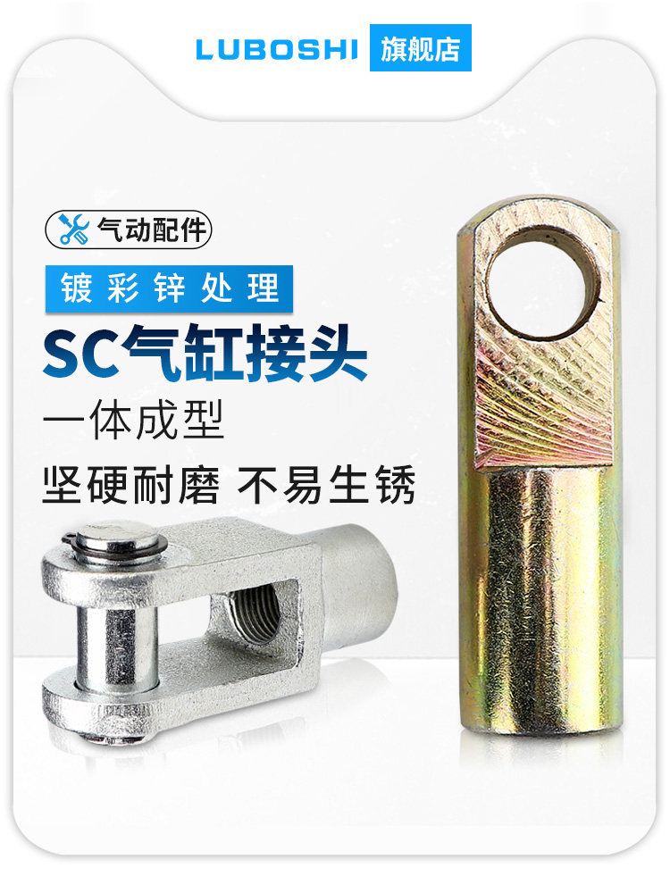 标准气缸Y型/I型接头SC32/40/50/63/80/100/125/160 安装配件附件