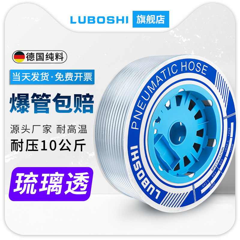 PU气管软管空压机防爆管子PU6/8/10/12/16mm毫米透明气泵管耐高压