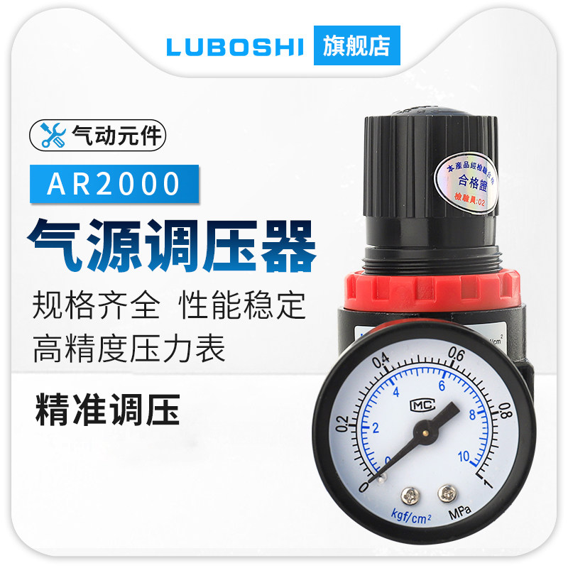 气源调压器AR2000气压调压阀气动泄压减压阀高压气体可调式带接头