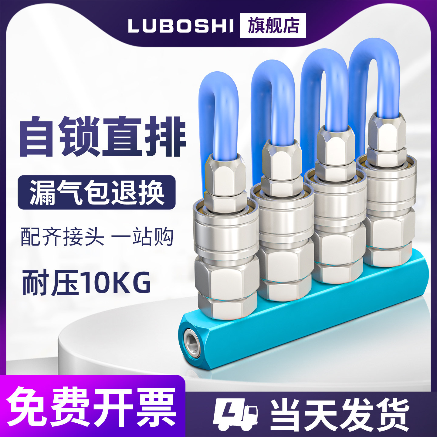 精品自锁四通直排气管C式快速接头三通气泵空压机分流一分四快插