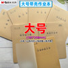 Chenguang shelled workbook kraft paper cover