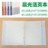 Morning light PP cover loose-leaf notebook notepad notebook