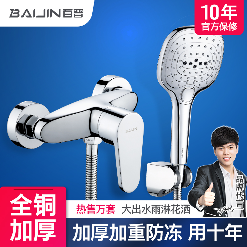 100 Jin copper water mixing valve hot and cold tap switch shower shower shower bath water heater Solar Bathroom Ming dress