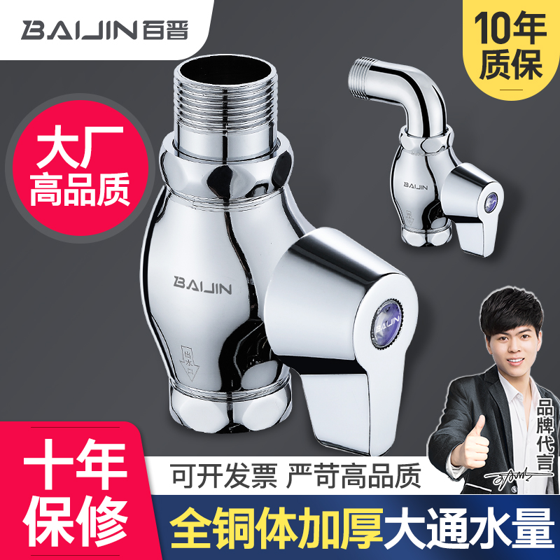 Baijin copper flush valve Toilet valve Squat urinal stool pool flushing valve switch faucet Powder room squat pit