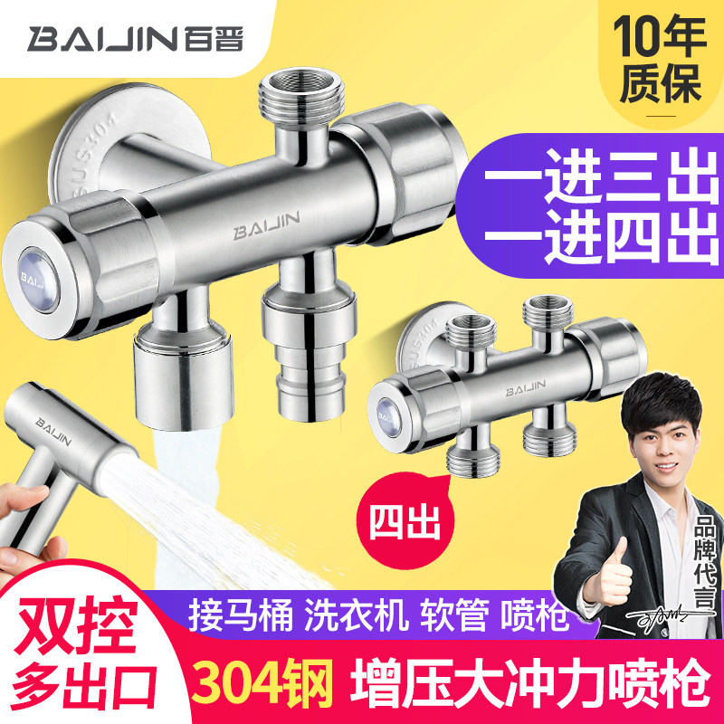 100 Jin toilet spray gun partner in three-out tap three-way angle valve Maternity cleaner flushing four-way high-pressure spray head